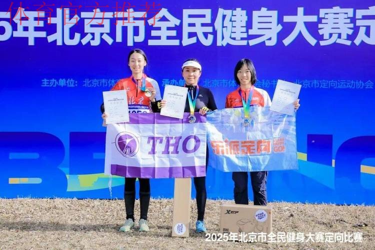 北京紧抓重点赛事促全民健身发展