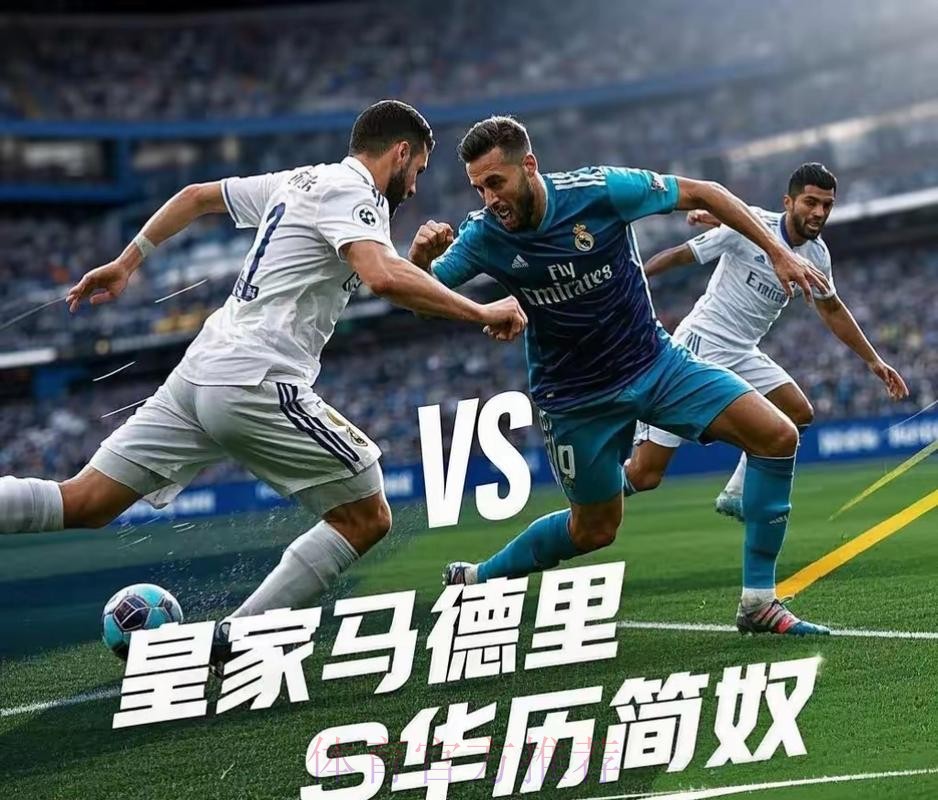 西甲:主场出击遇强愈强 华历简奴蓄细抢分 西甲:主场出击遇强愈强 华历简奴蓄细抢分