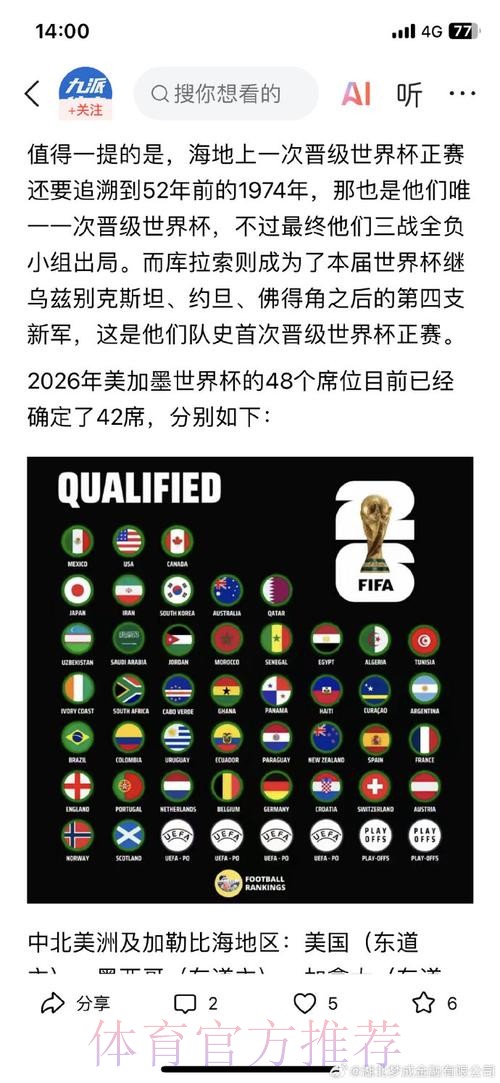 2026世界杯外围下载 2026世界杯外围下载