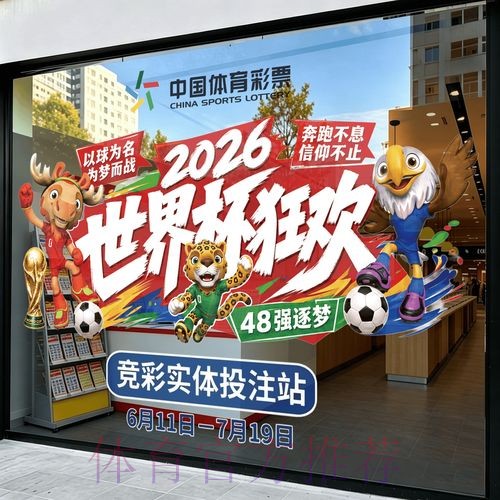 2026世界杯竞猜实时全站