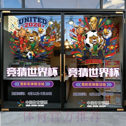 2026世界杯竞猜实时全站