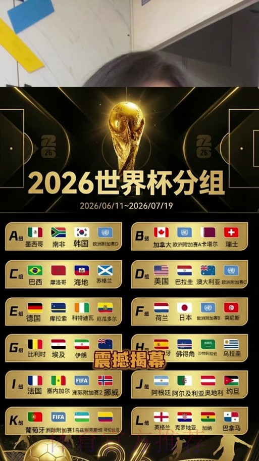 2026世界杯竞猜实时全站