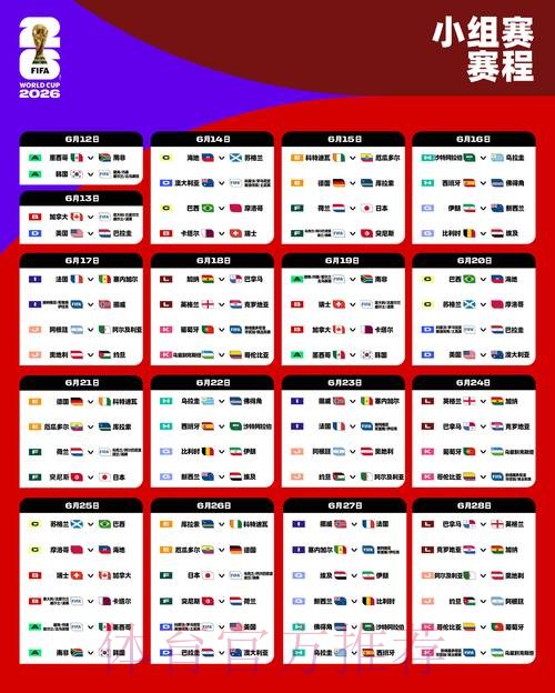 2026世界杯盘口注册 2026世界杯盘口注册