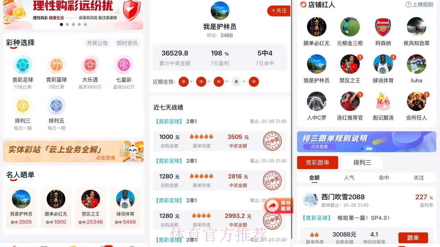世界杯预测APP下载最佳 世界杯预测APP下载最佳