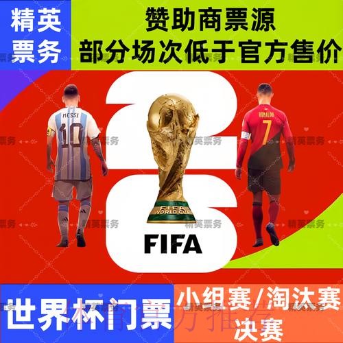2026世界杯直播APP入口地址 2026世界杯直播APP入口地址